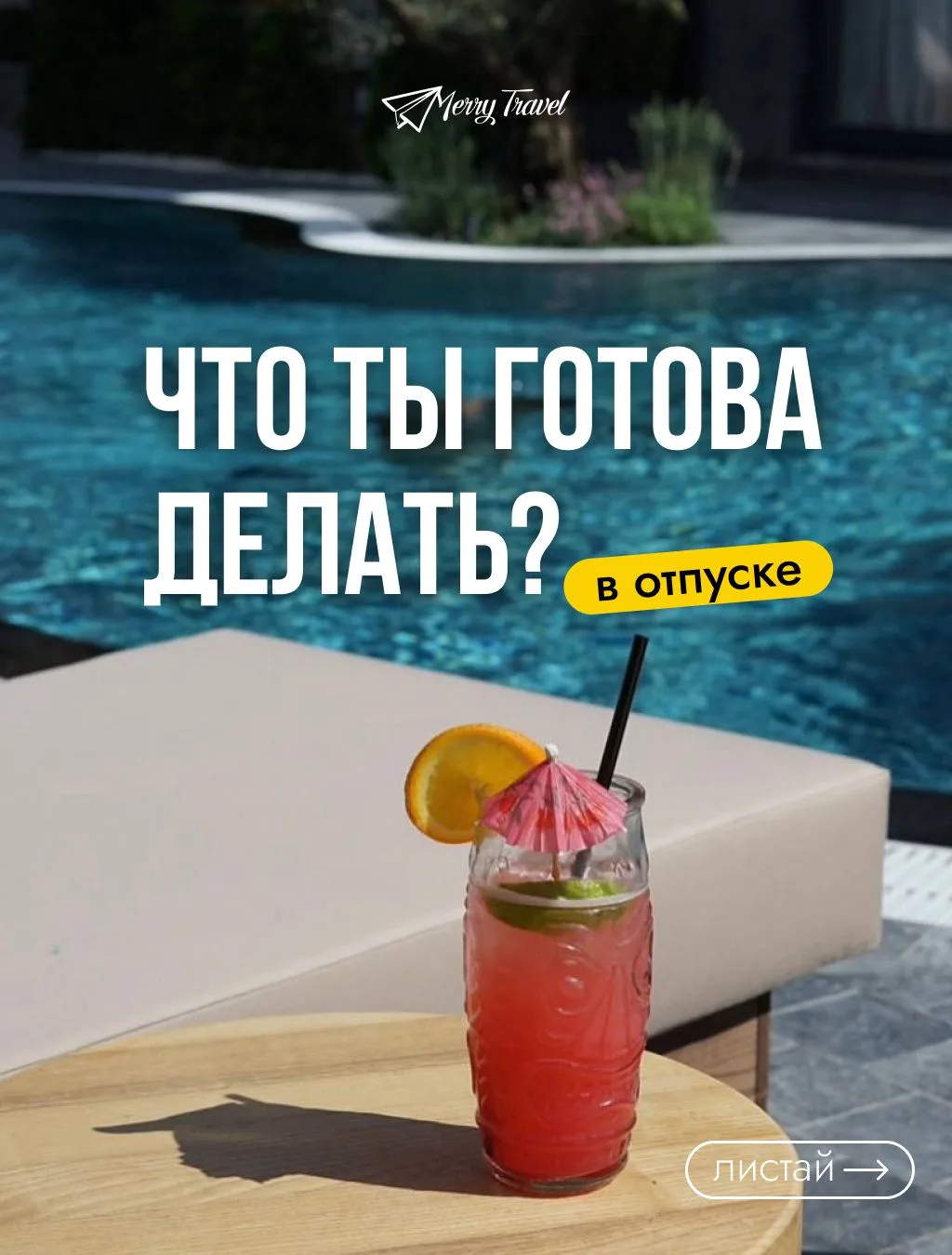 Мы подготовим вас к такой нагрузке 😎🌴
