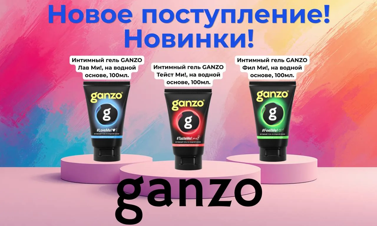 У нас новое поступление