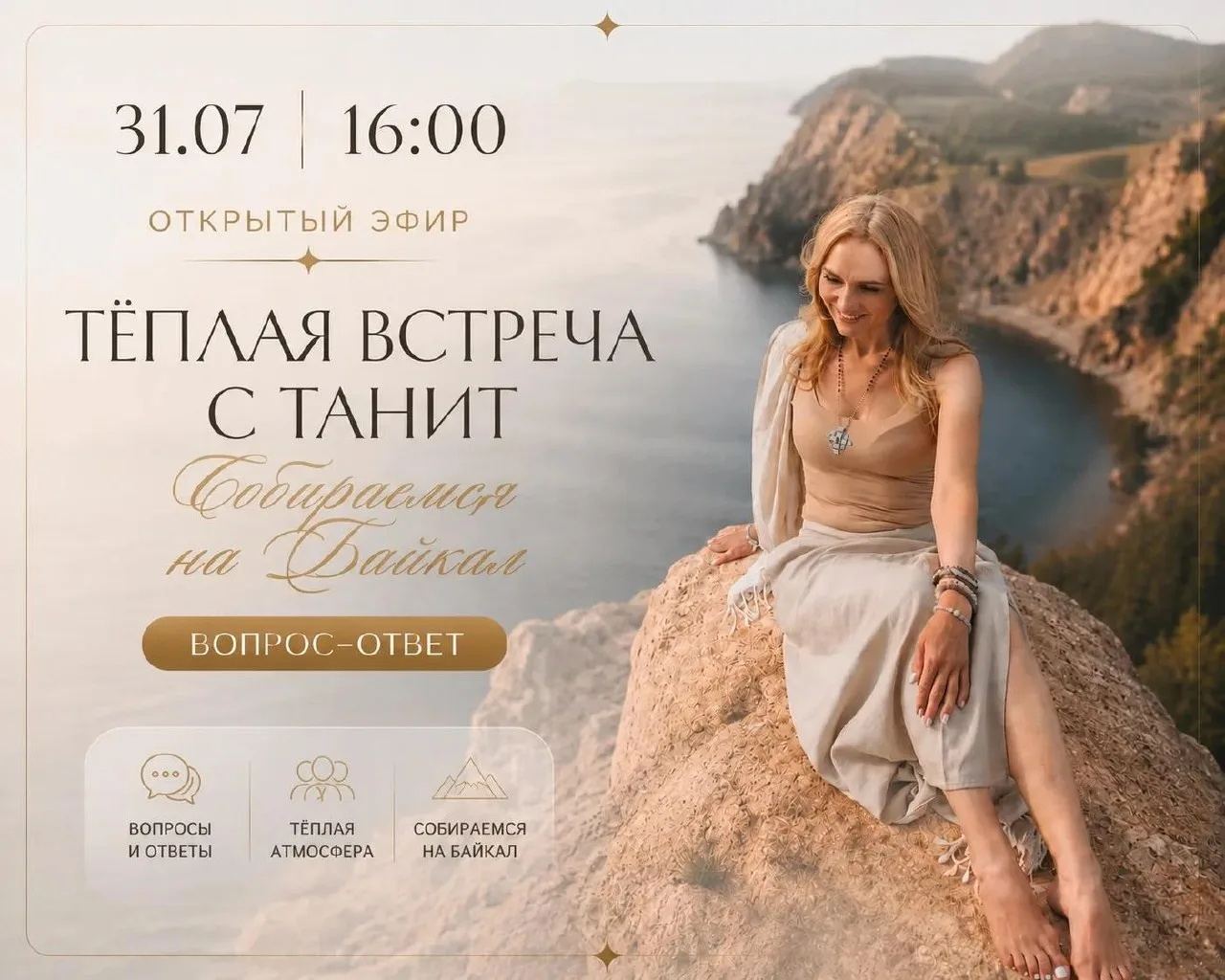 ✨ Любимые! 🤍
