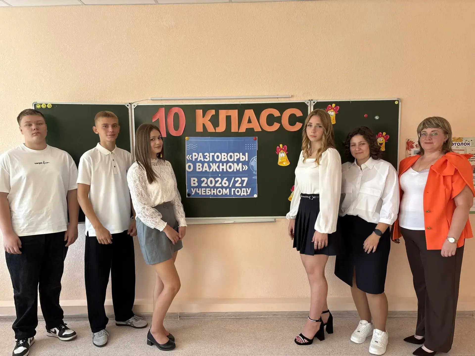 «Разговоры о важном»: в нашей школе прошёл первый урок нового учебного года