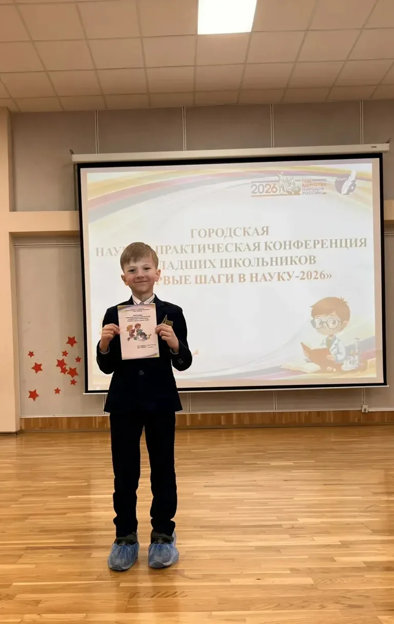 В Чебоксарах подвели итоги городской научно-практической конференции «Первые шаги в науку-2026» для 