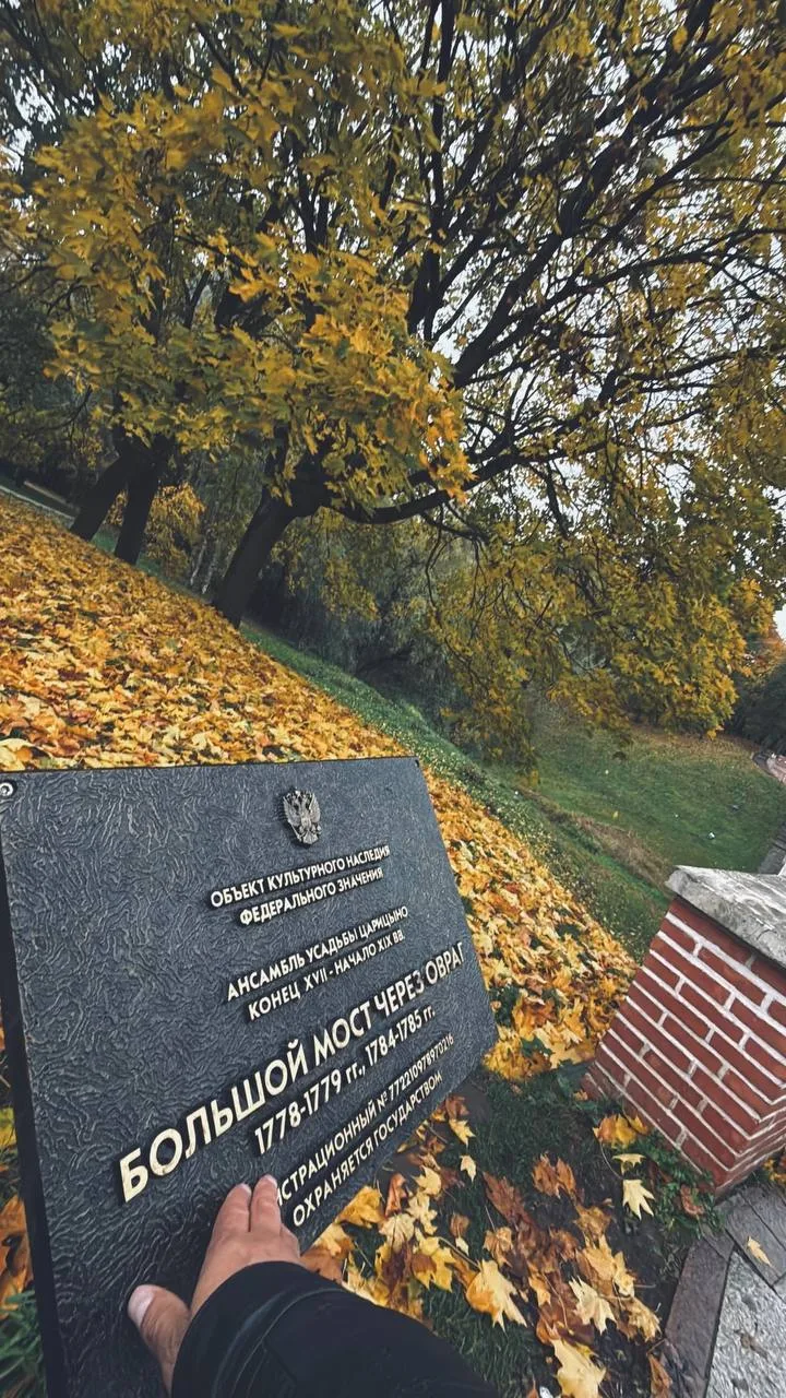 Царицыно = богатая осень 🍂