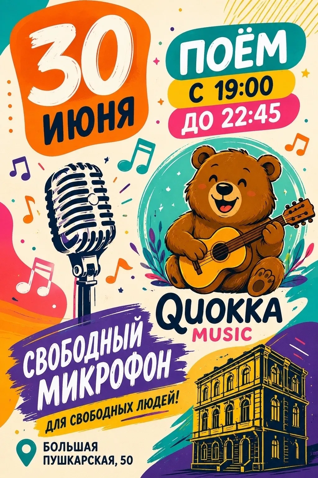 ОБЪЯВЛЕНИЯ | Muzspb