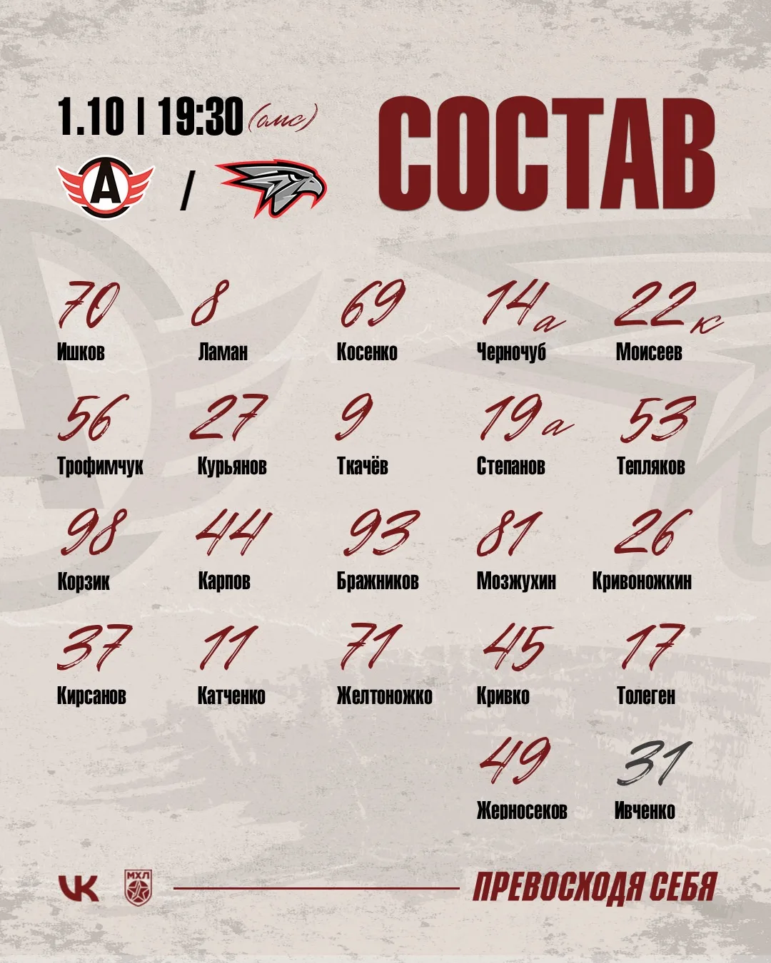 НАШ СОСТАВ