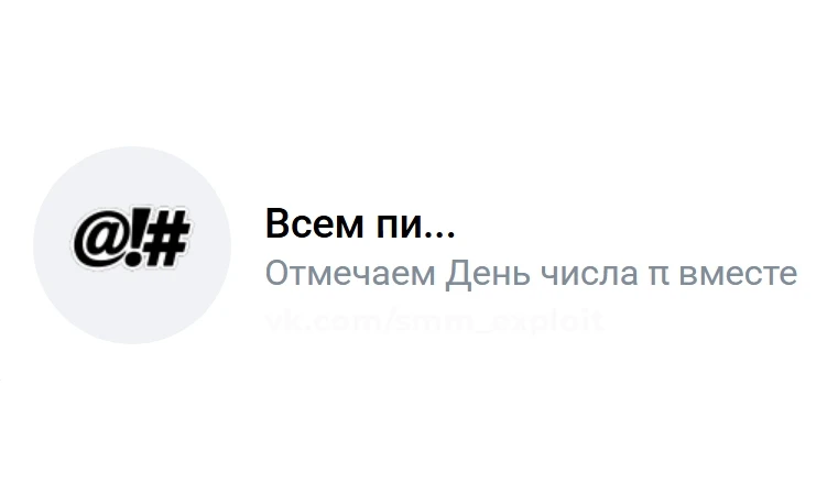 Эмодзи-статус "Всем пи...".