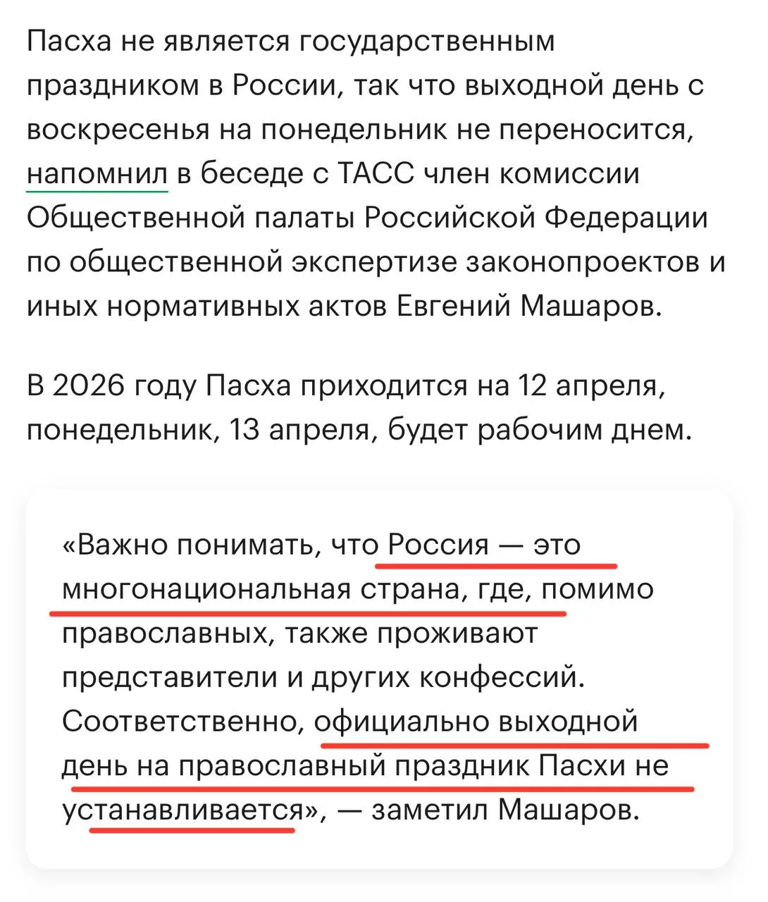 Губернатор Ставропольского края предложил сделать мусульманский праздник Курбан-байрам выходным днём