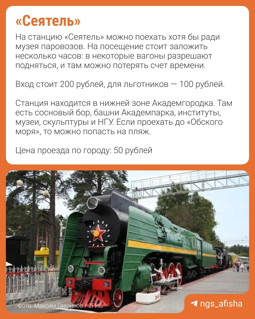Как насчет путешествия... в электричке? 😳

Да, и такое у нас можно организовать. Мы составили списо