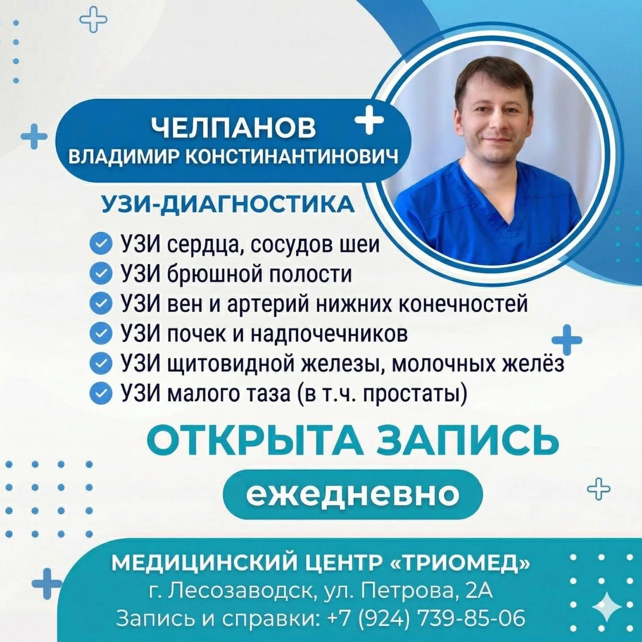 Реклама. erid: 2VtzqwMeasd