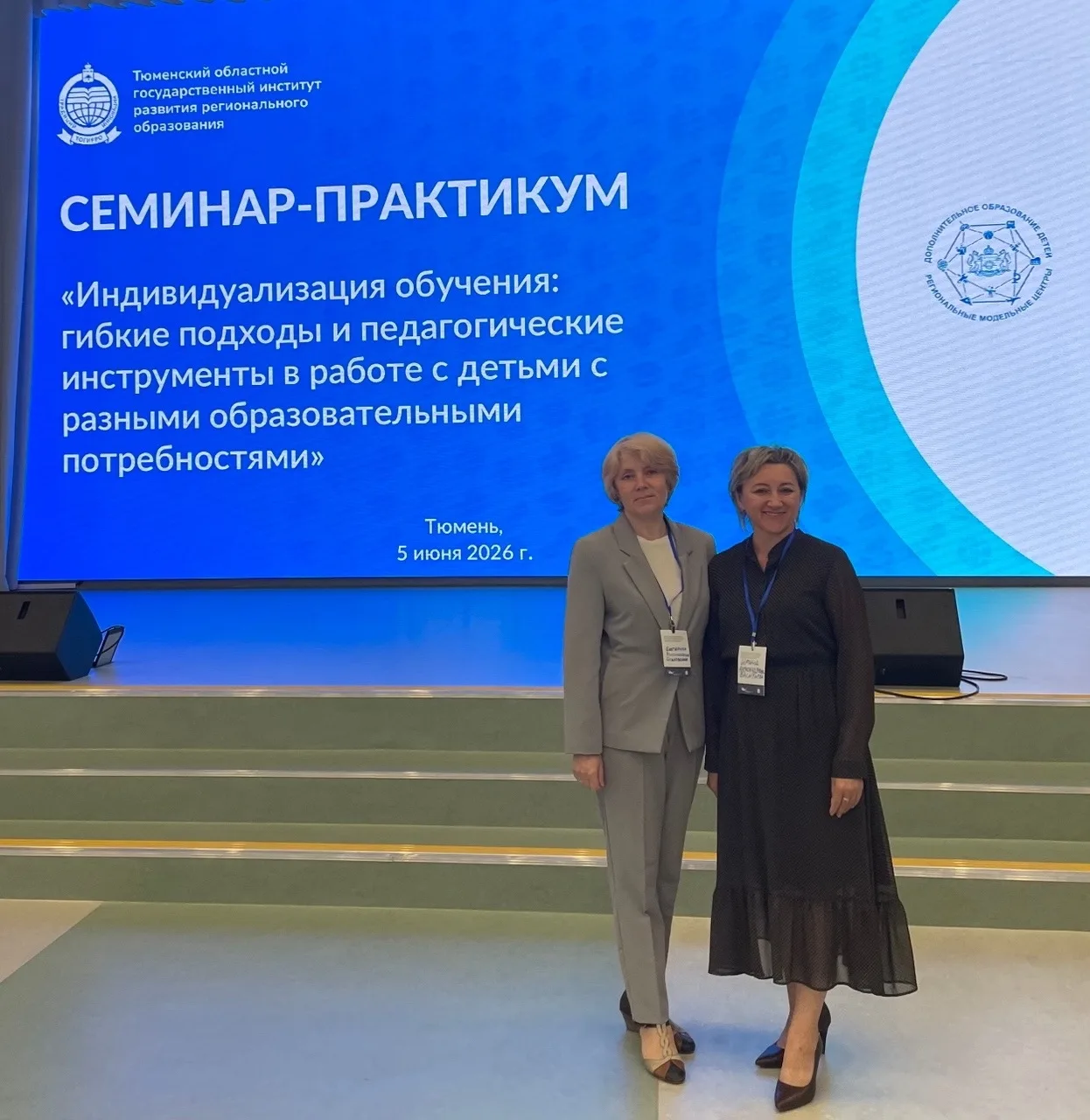 05 июня 2026 года руководитель Васильева И. А. , руководитель Ресурсного учебно-методич...