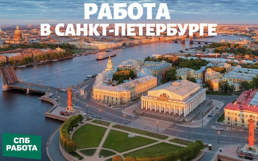 Тут много вакансий 👉 https://vk.com/spbrabota, а Вы не смотрели. Заходите!