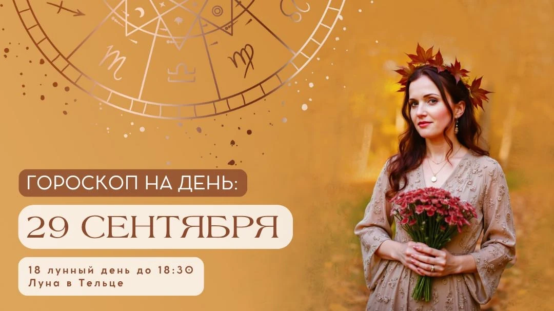 🪞Главная особенность дня заключена в его символе - зеркале. В этом дне отражается наша...