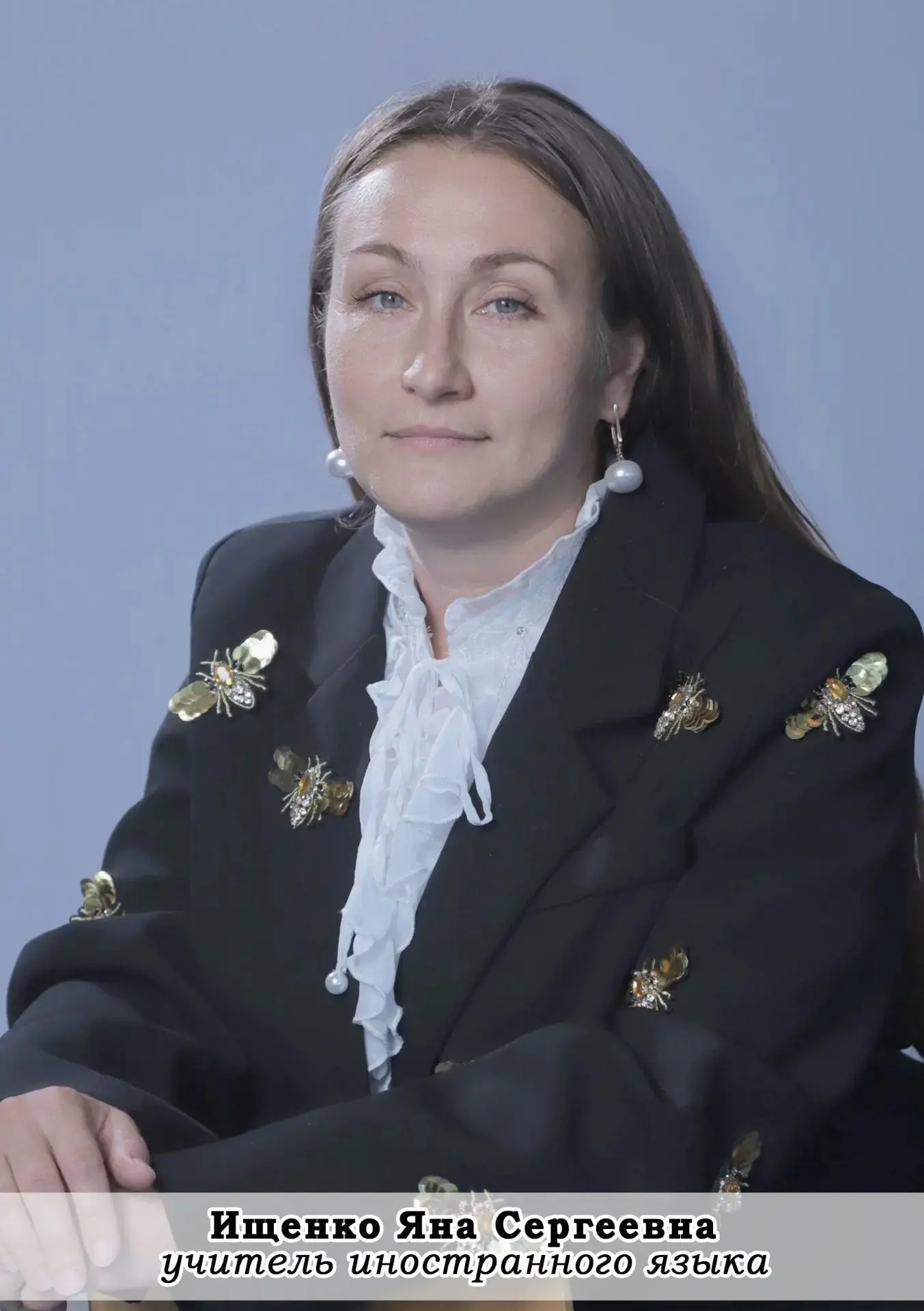 Уважаемая Яна Сергеевна!
