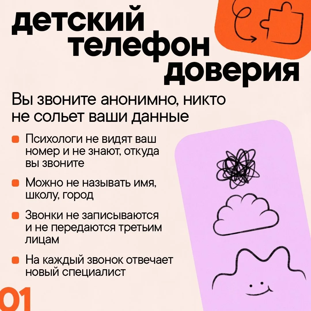 Обратиться к психологу — стрем или норм?
