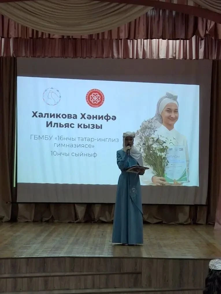 🥳 КОТЛЫЙБЫЗ!   10 апрельдә 4 гимназия-интернатта «Асылташ» төбәкара кызлар бәйгесе узды. Әлеге бәйге