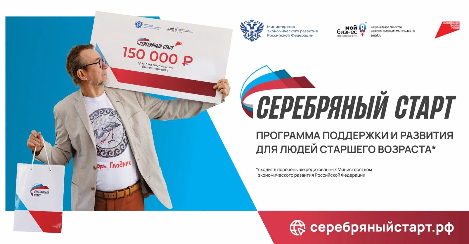 ✨АНО «Региональный центр управления и культуры» сообщает о старте в Тамбовской области ...