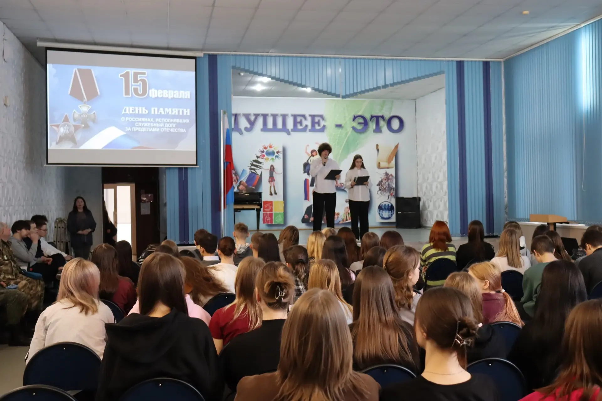 🙏🏻 Открытый Урок Мужества «Честь. Долг. Память»
