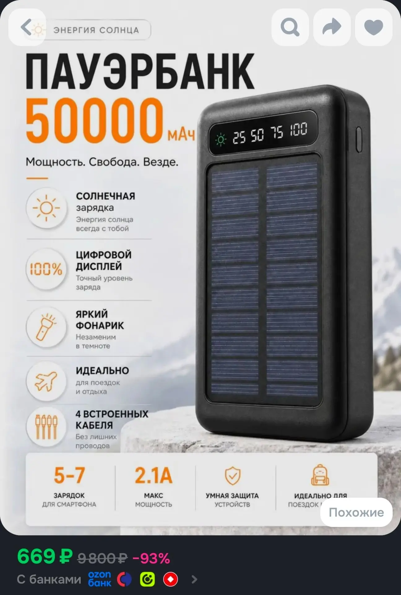 Powerbank 50000mah чёрный/Внешний аккумулятор, 50000 мАч, 15 Вт