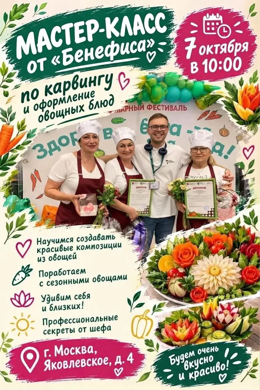 🥕 Дорогие друзья!