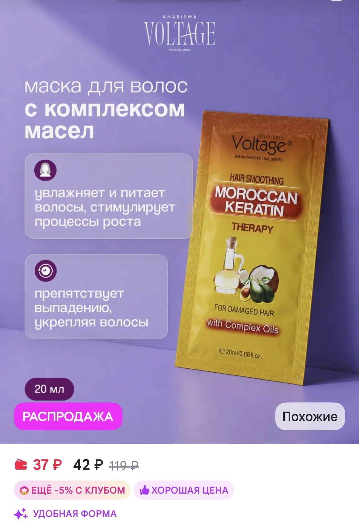 Kharisma Voltage