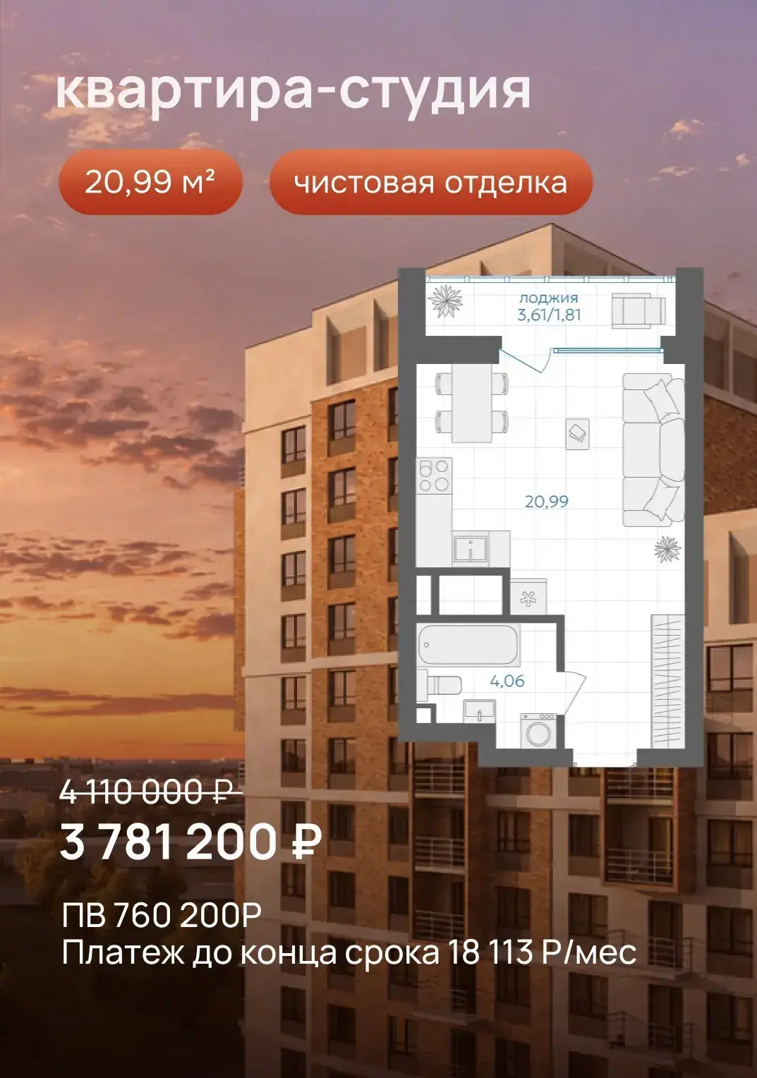 Квартиры в чистовой отделке