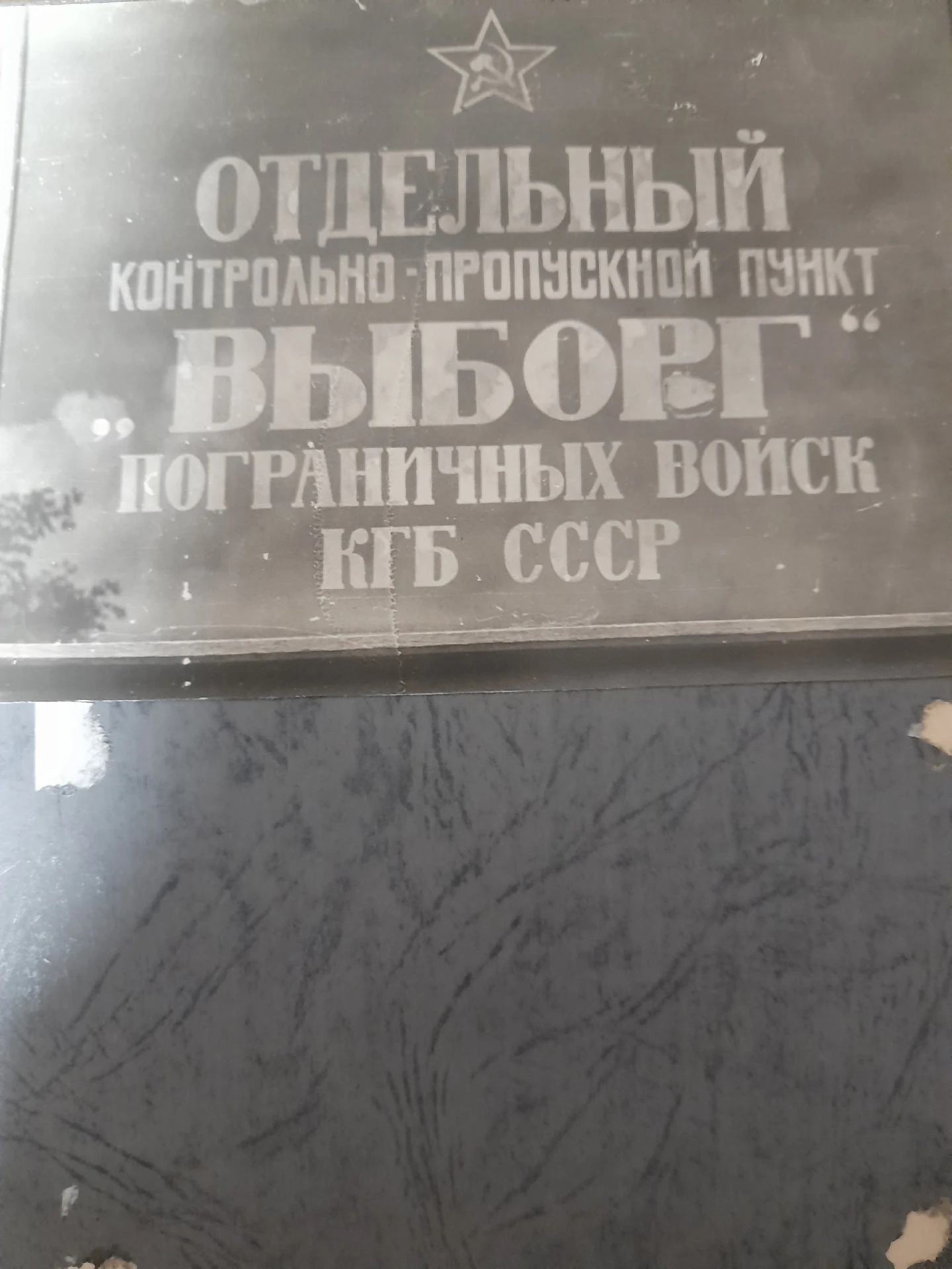 Лужайка.1980-82.