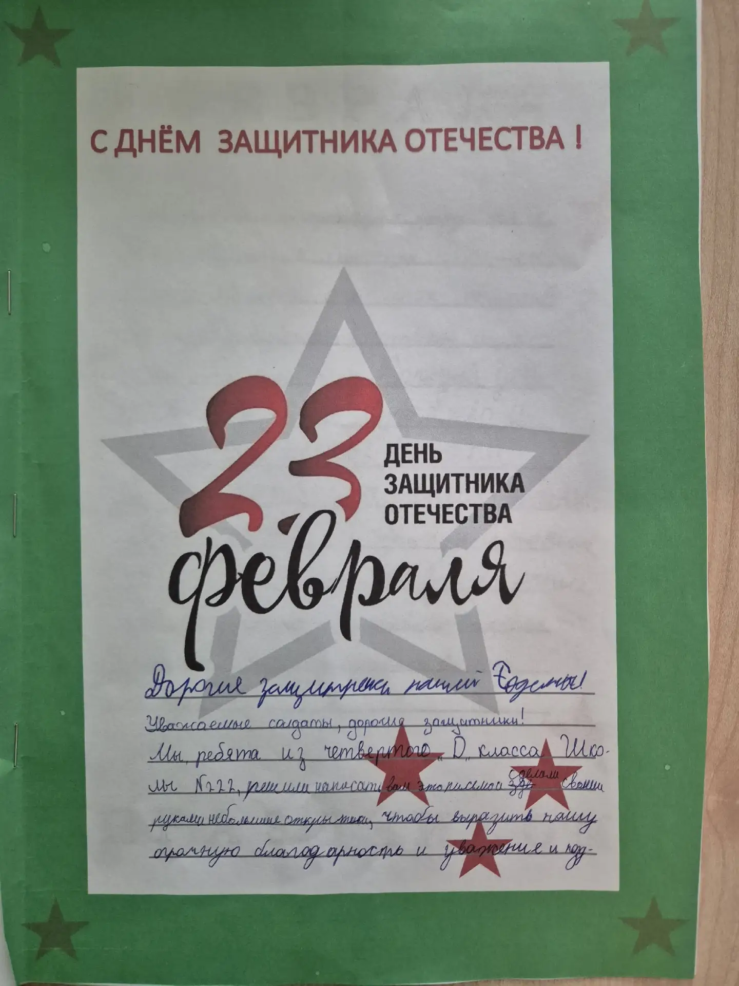 В преддверии Дня Защитника Отечества ученикам 3Д класса организовали мастер-класс по плетению сетей 