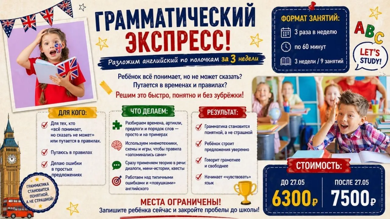 ⏳ ВСЕГО 5 ДНЕЙ: УСПЕЙТЕ ЗАБРОНИРОВАТЬ ЛЕТО ПО МИНИМАЛЬНОЙ ЦЕНЕ!