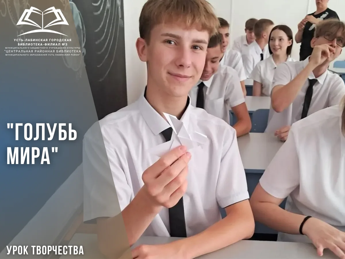3 сентября 2026 года библиотекарь Усть-Лабинской городской библиотеки-филиала №3 Юлия А...