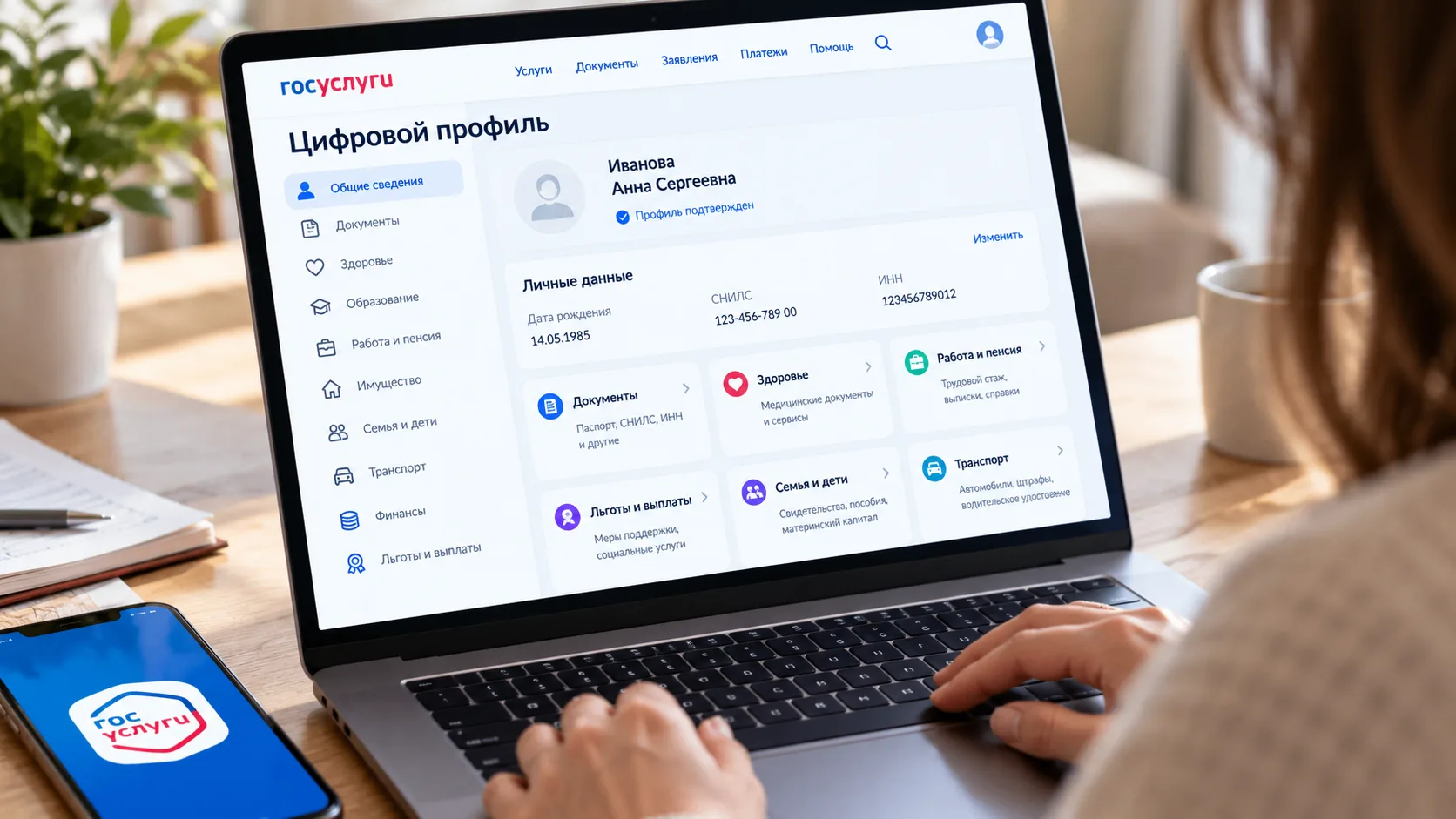 💻🌐 В цифровой профиль включили новые данные о россиянах