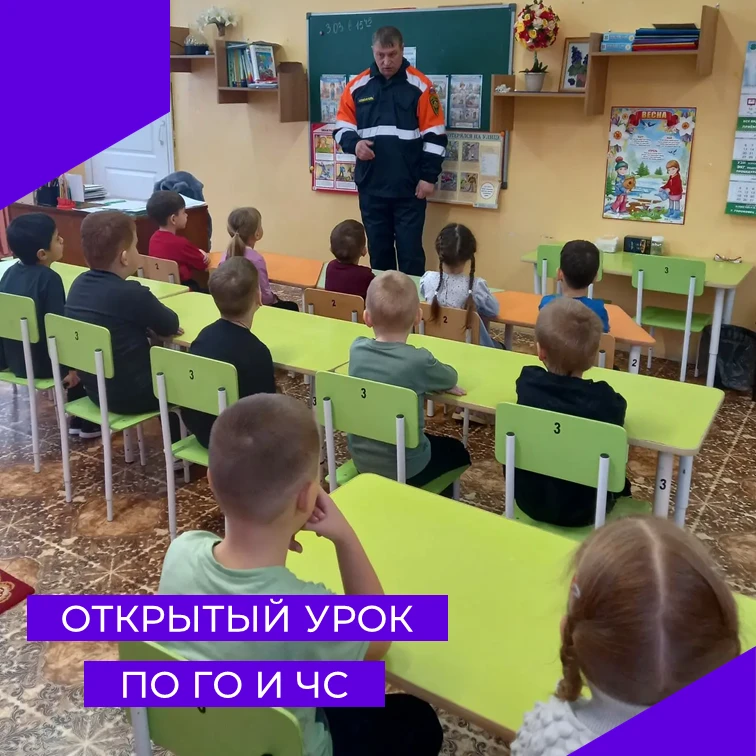 02 марта 2026 г. прошёл Всероссийский открытый урок культуры безопасности, приуроченный...