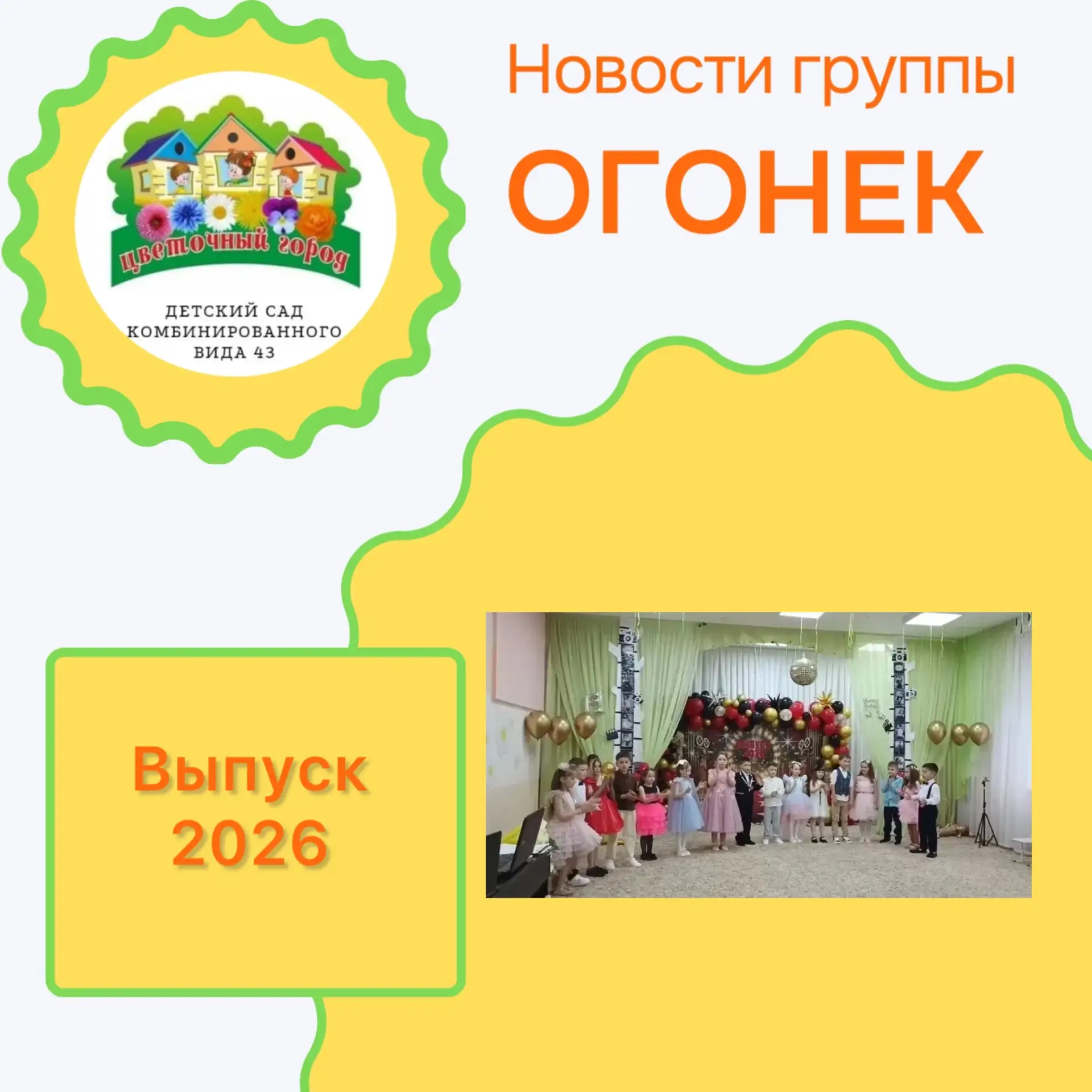 Подробности в наших официальных группах: