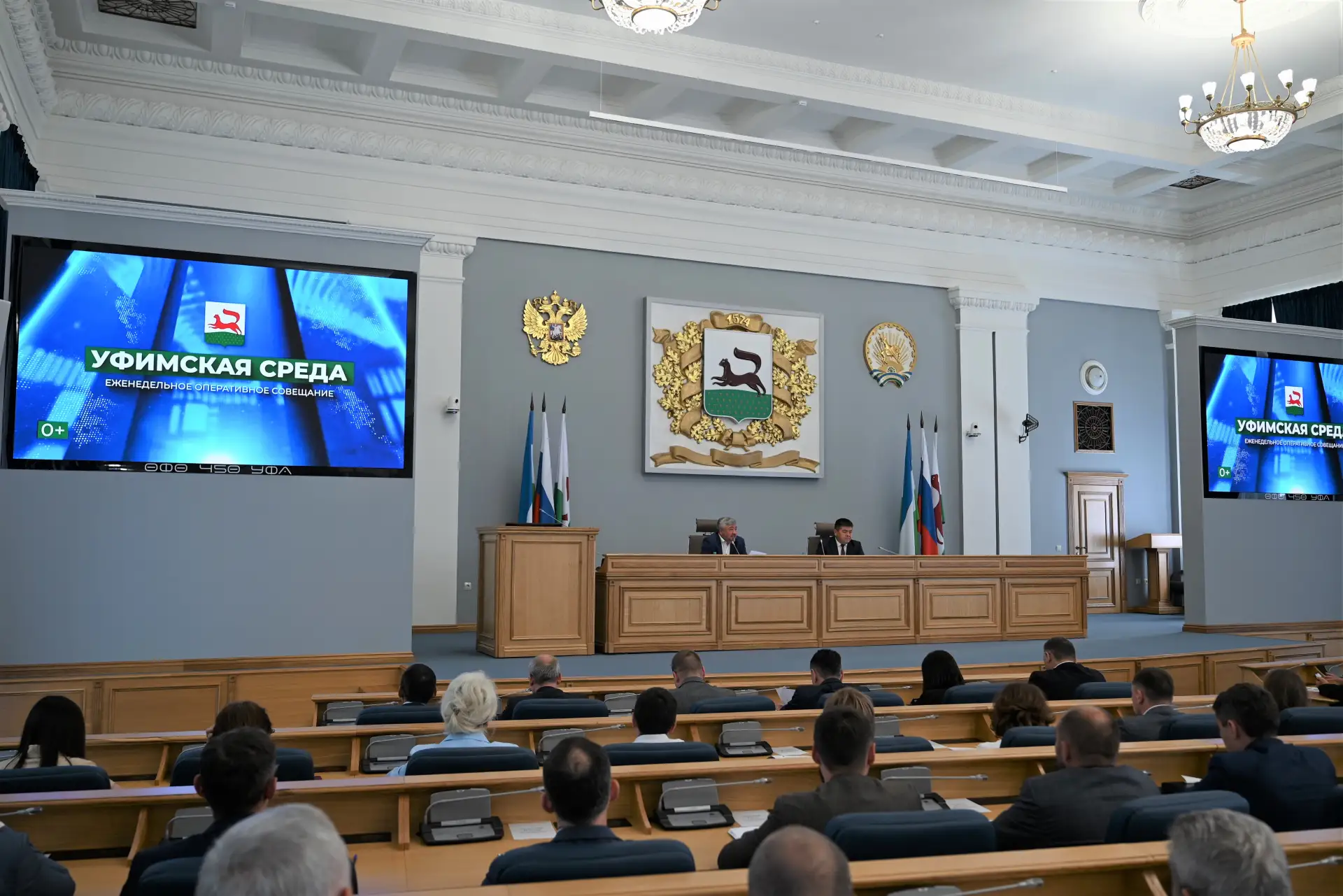 ✅ В мэрии Уфы прошло оперативное совещание

17 июня в мэрии состоялось оперативное совещание «Уфимск