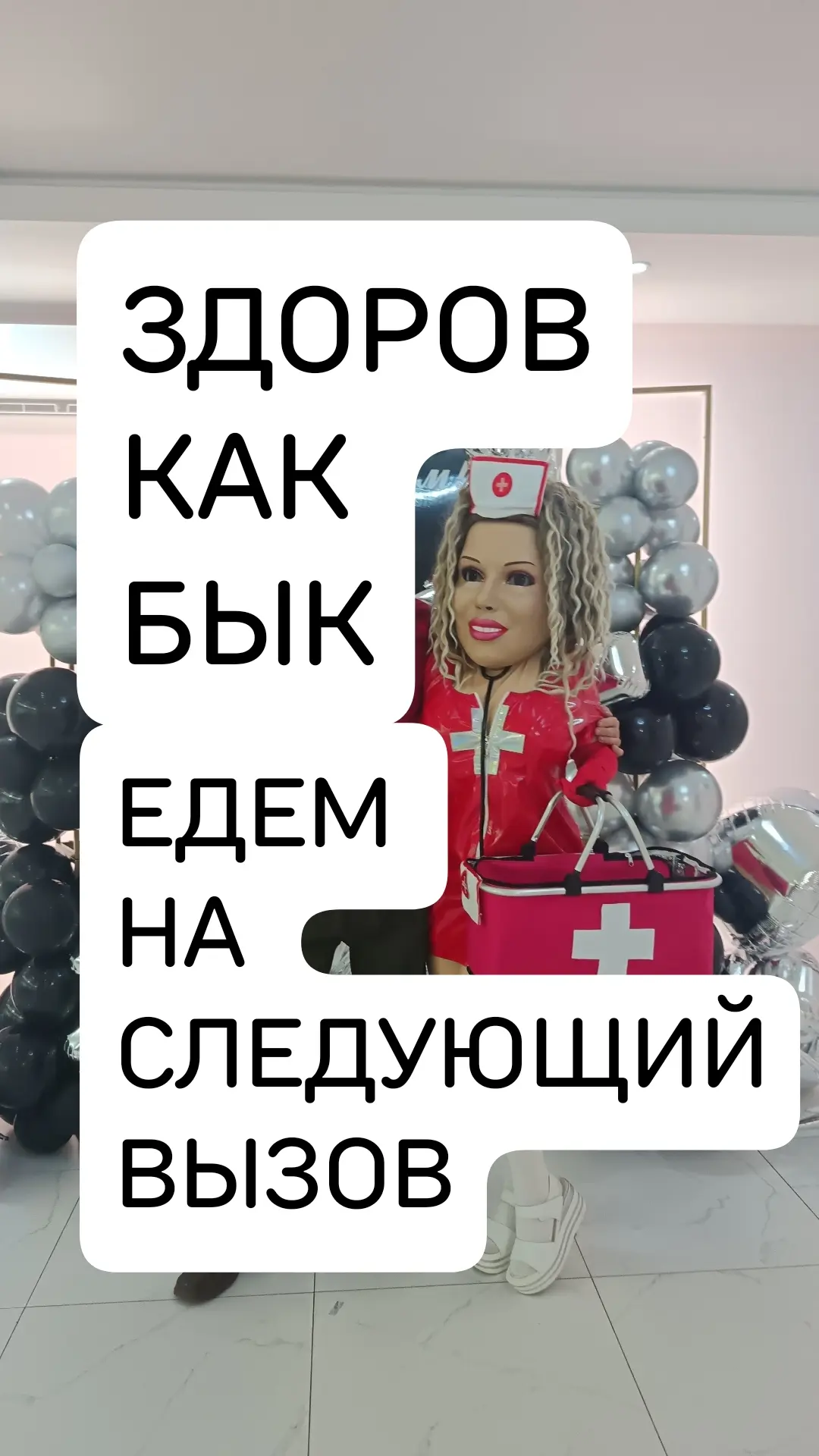 Видео