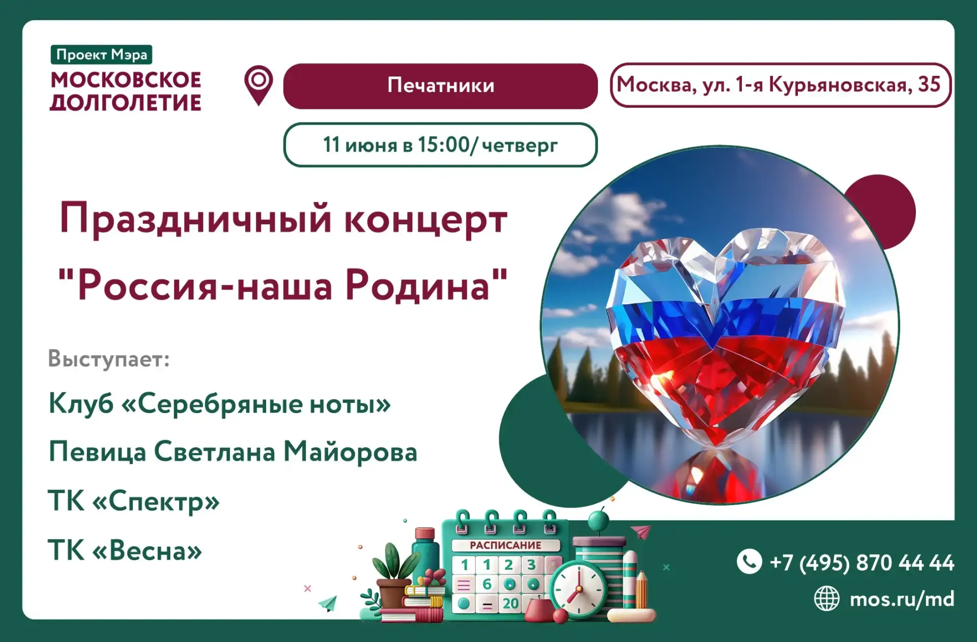 Дорогие друзья!✨✨✨