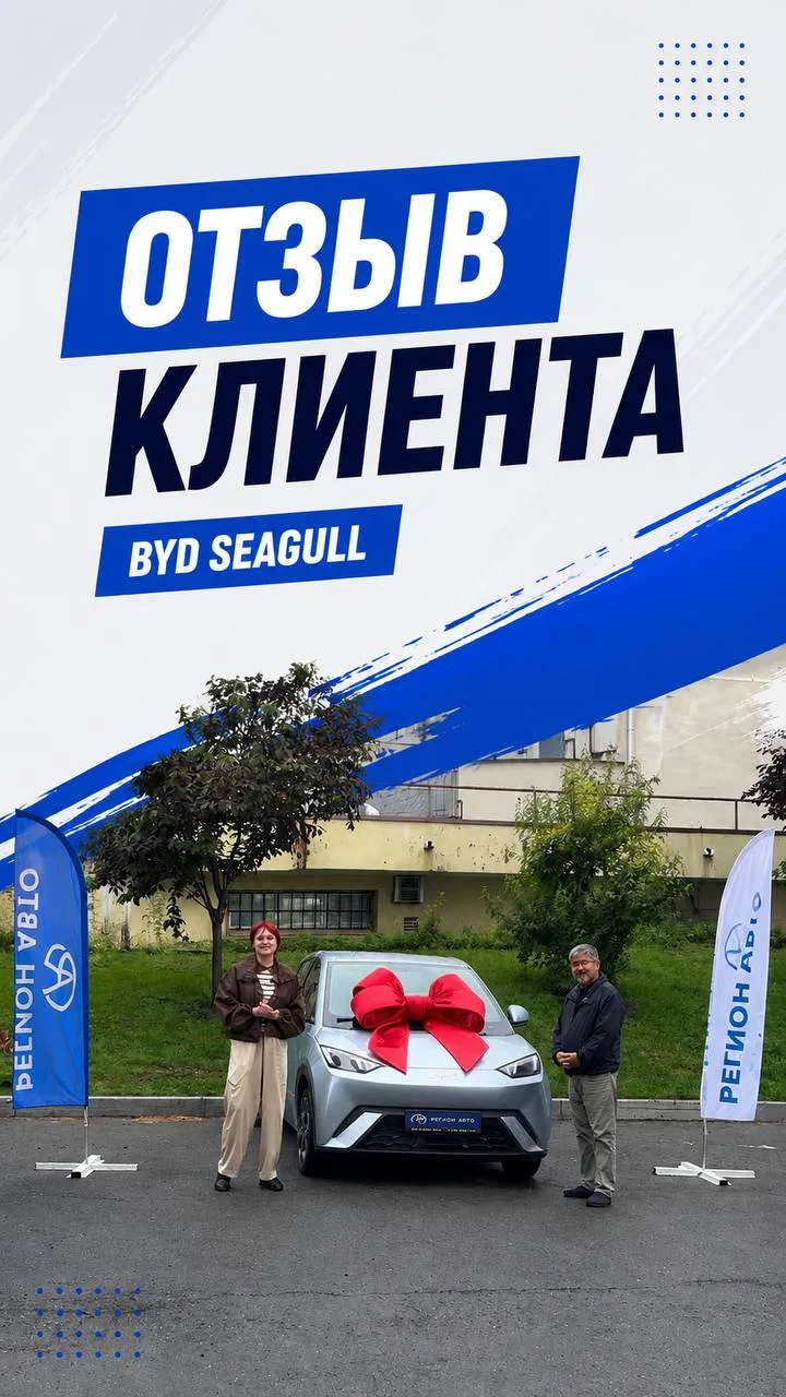 BYD Seagull, 2024 года🔥