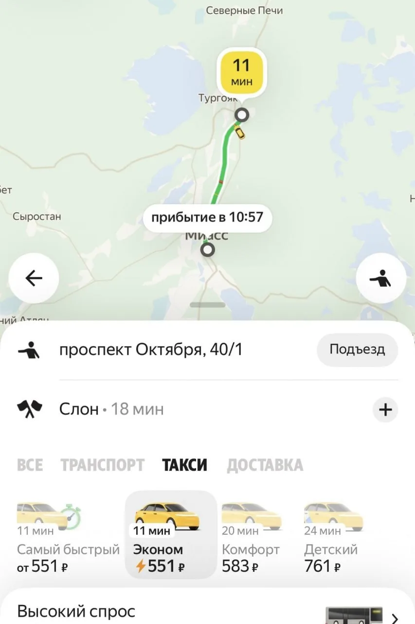 Администрация города Миасса прошу разобраться в ситуации с транспортом по маршруту номе...