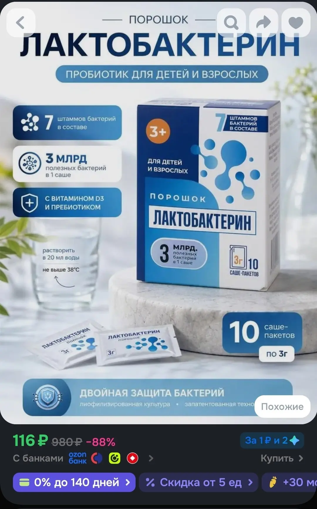 +100 бонусов продавца