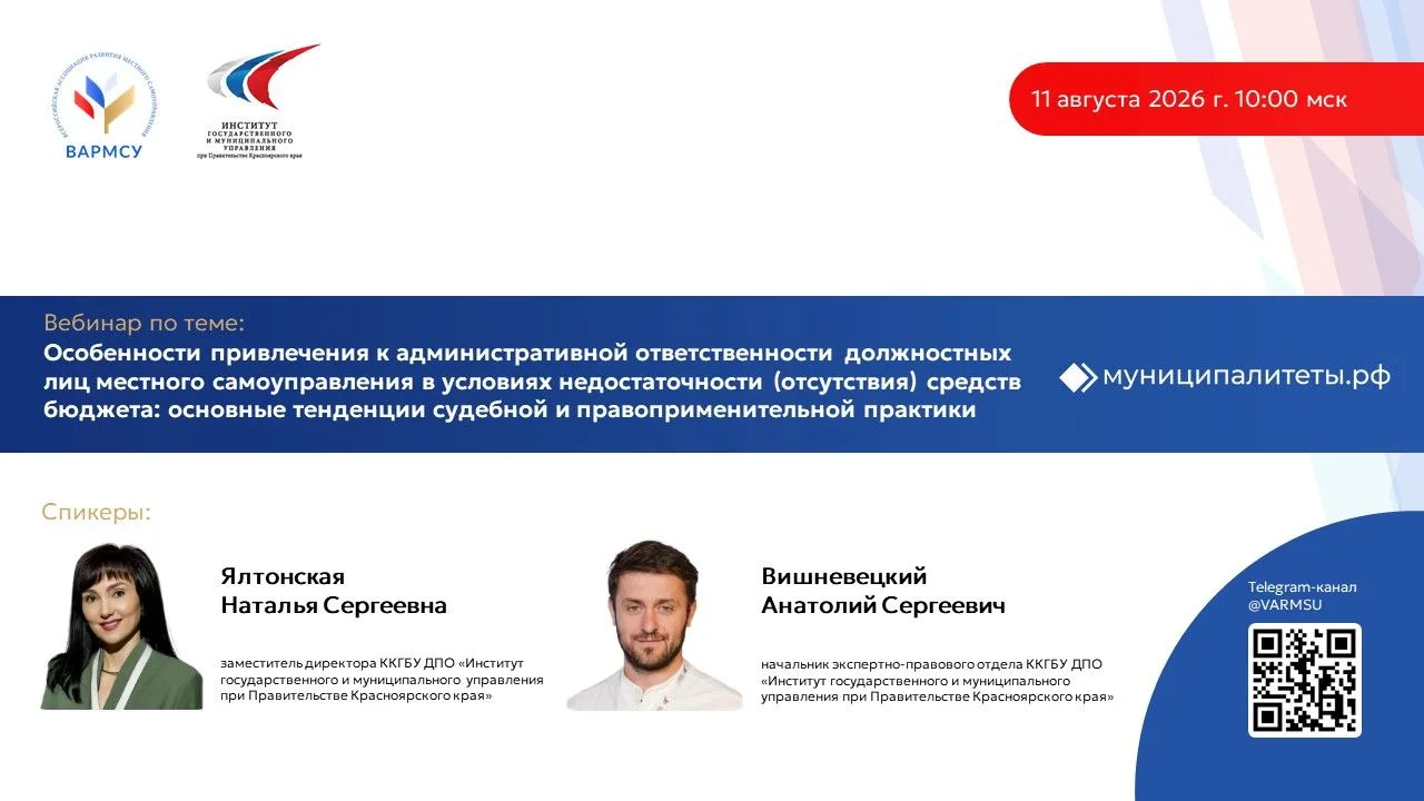 Уважаемые коллеги, руководители и специалисты муниципальных образований Челябинской области❗ 

ВАРМС