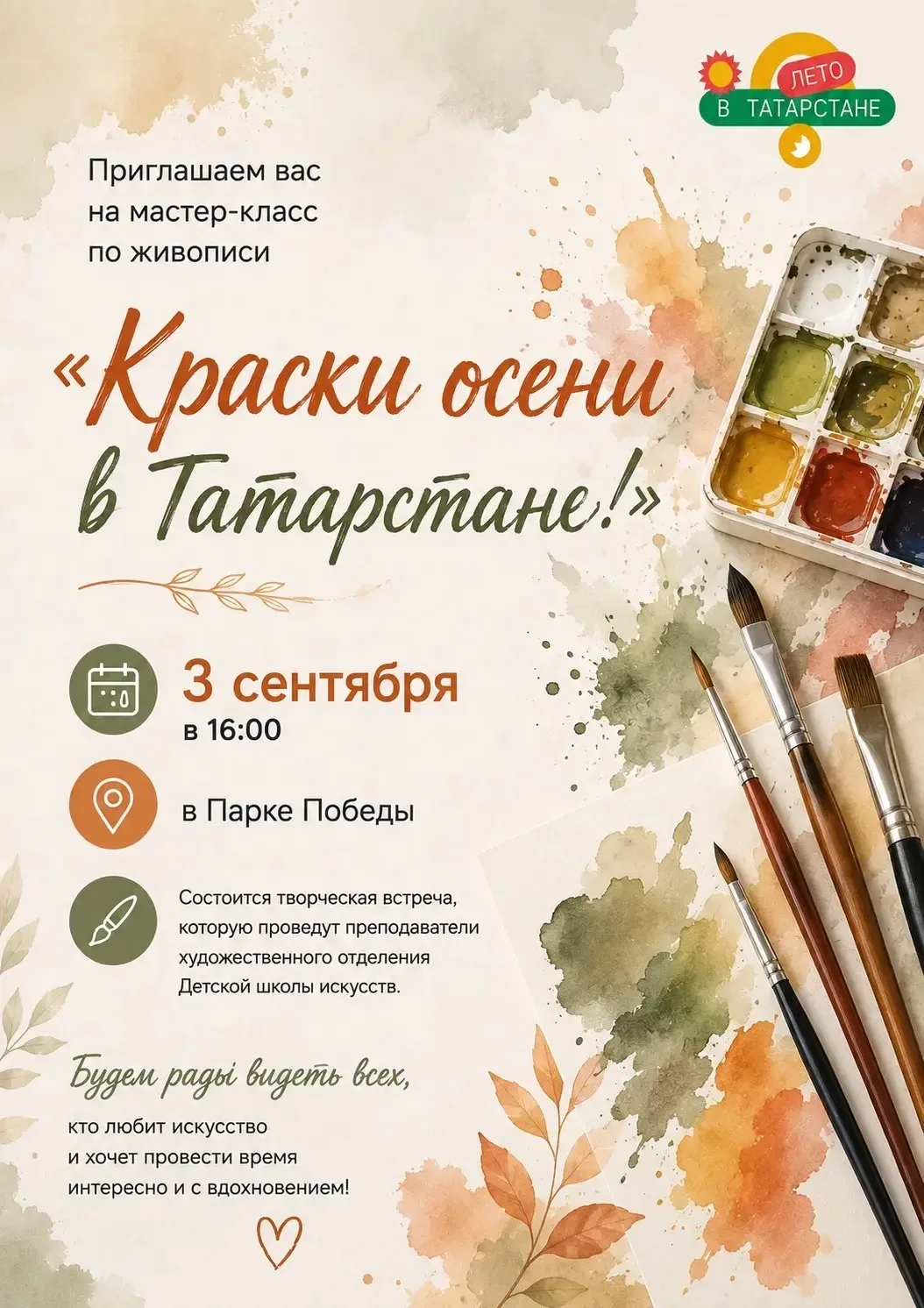 Дорогие друзья!