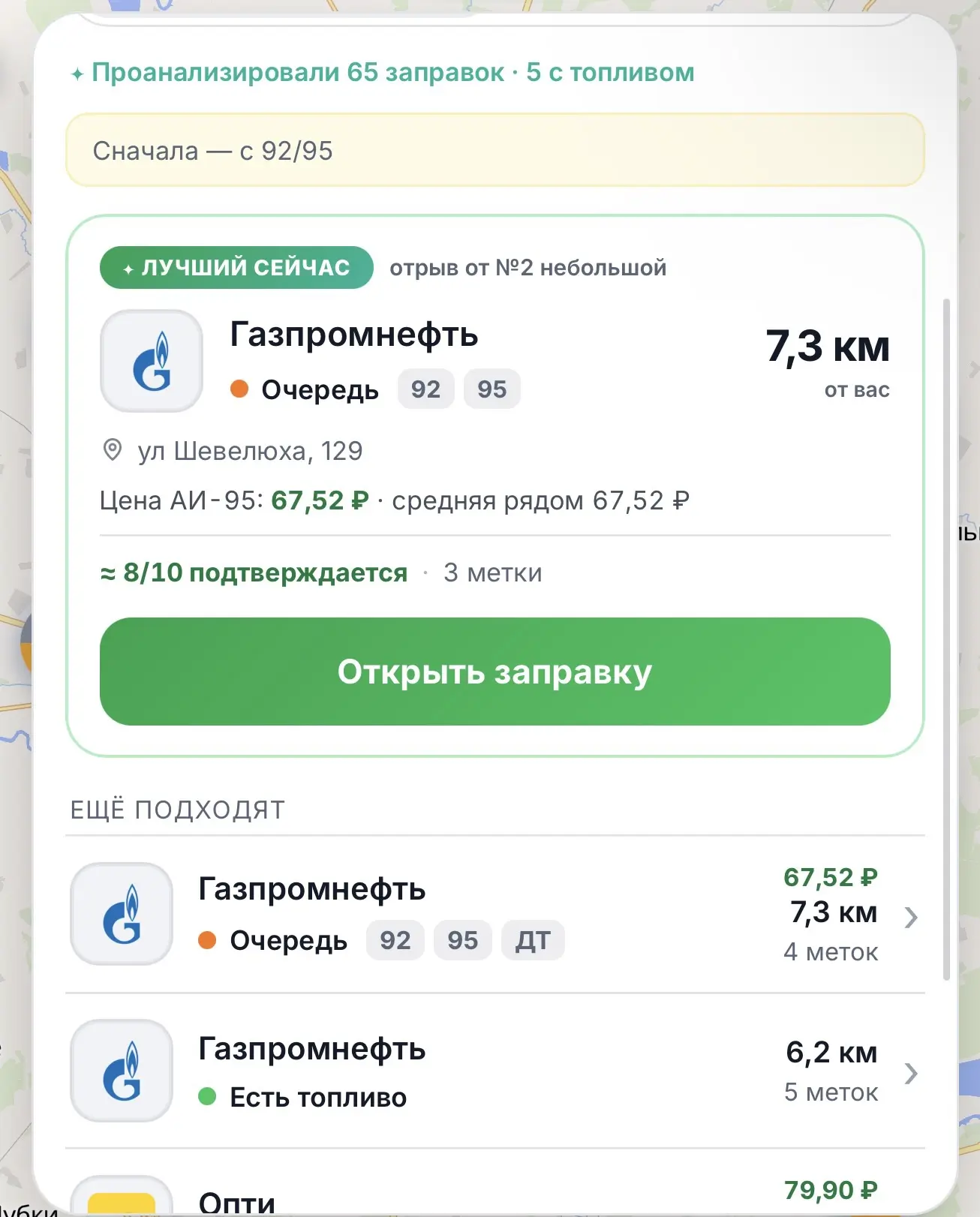 Кстати, по бензу проблем сегодня нет, ну если не заправляться.