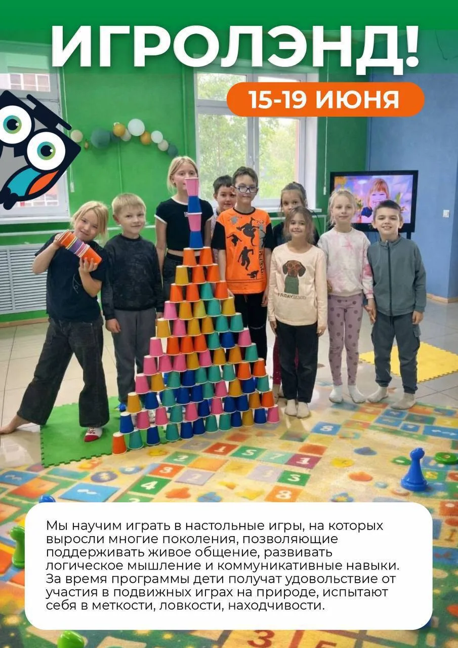 🎲 Ваш ребёнок любит придумывать игры, устанавливать свои правила и собирать друзей для...
