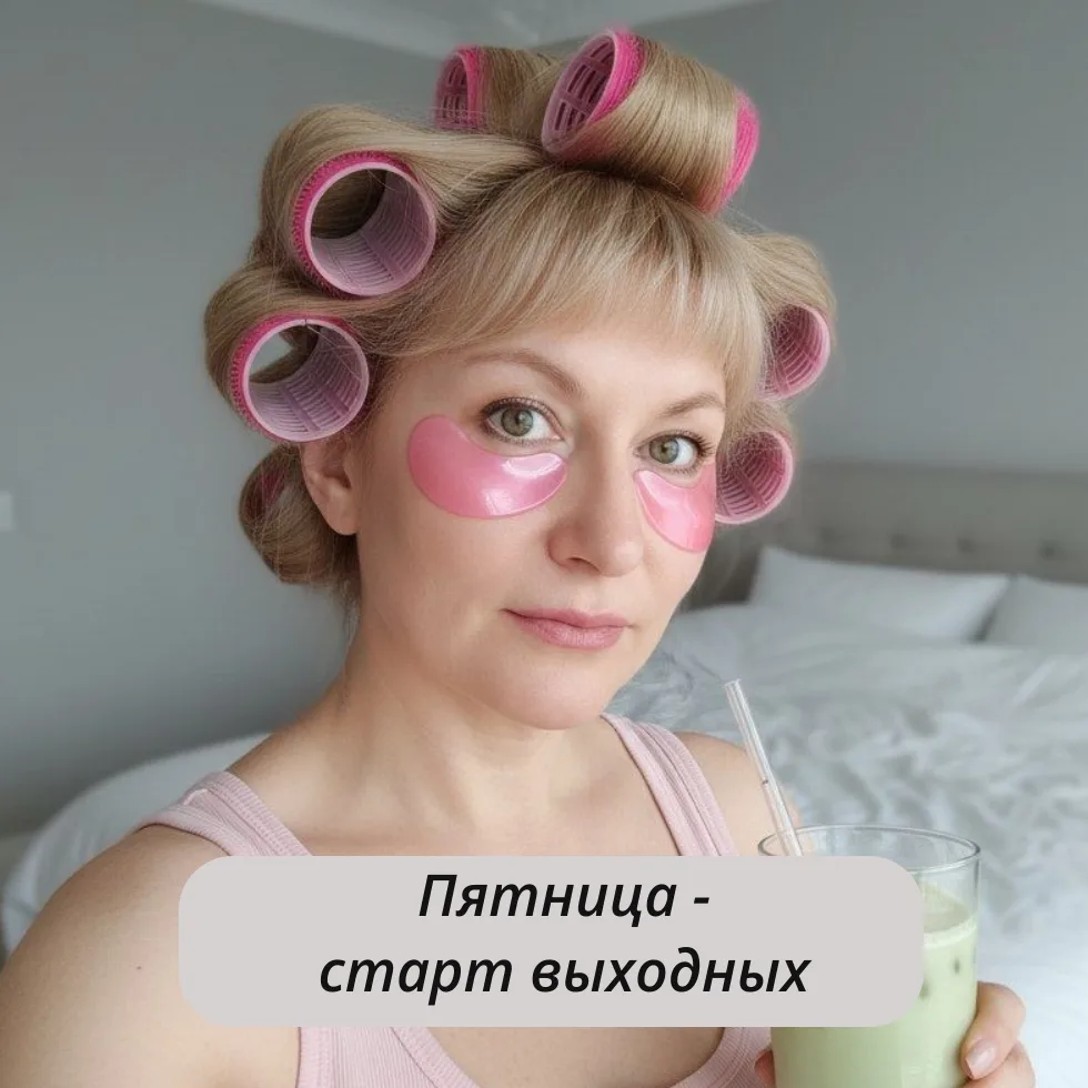🌺 Пятница, лето!
