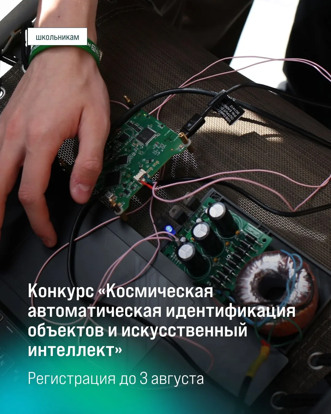 Учишься в 8-11 классе и интересуешься космосом? Тогда эта информация для тебя! 🤩

Политех приглашае