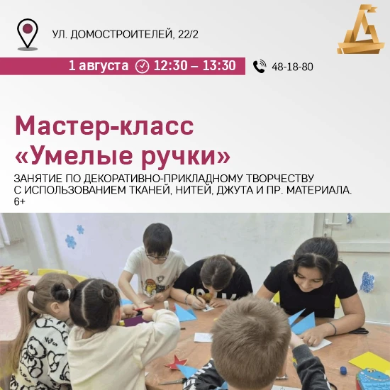 Куда идём 1 августа