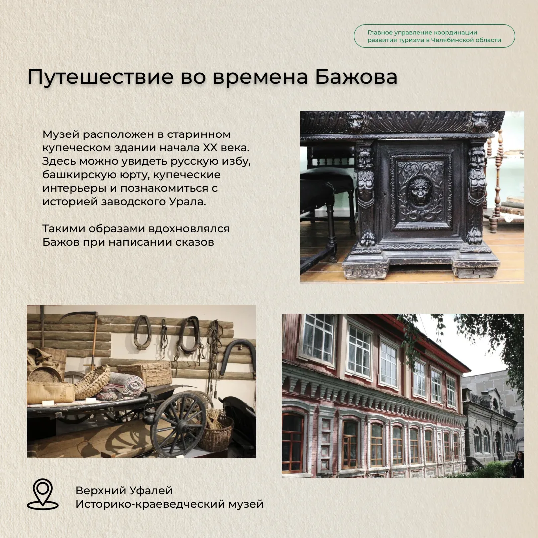 ⛰Где искать Данилу-мастера?

В Челябинской области продолжается работа над новым межрегиональным авт