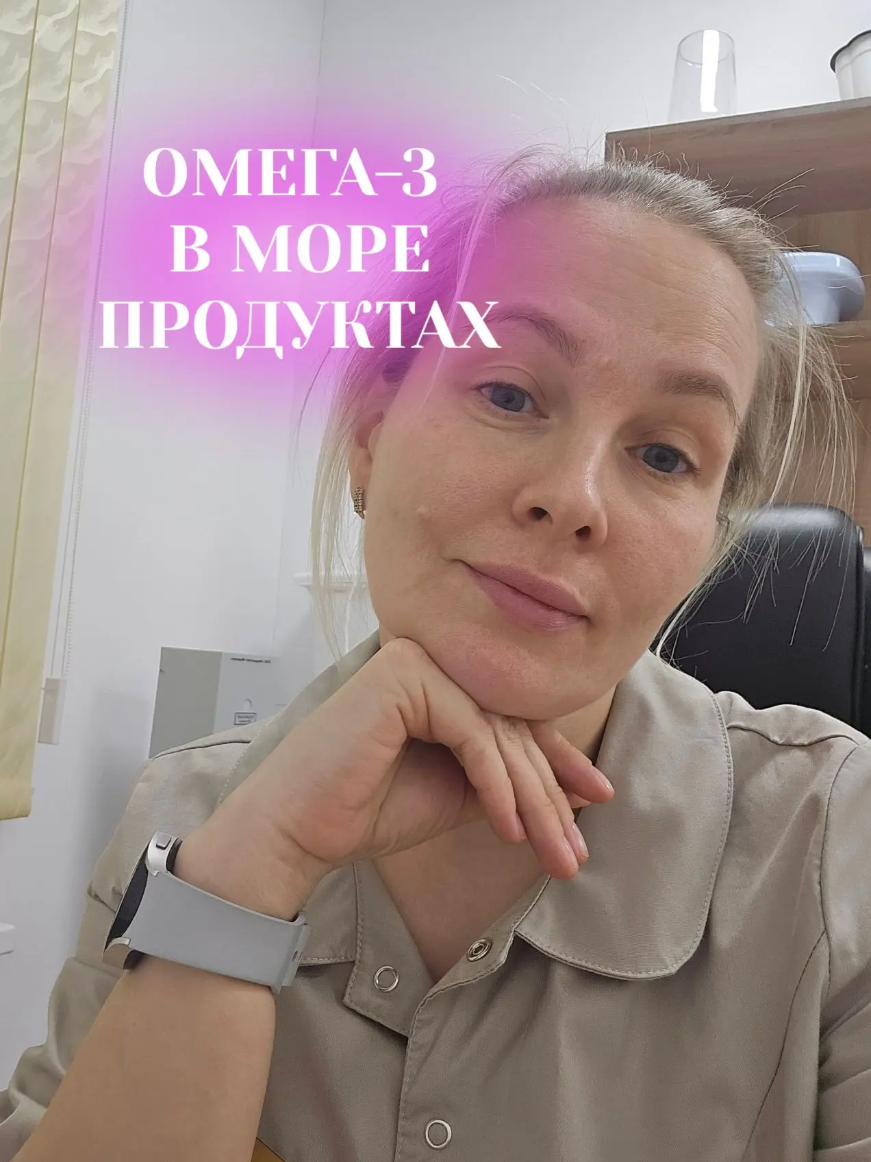 Продолжая тему омега-3