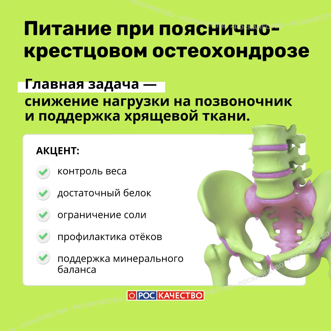 🥗 Остеохондроз: движение, вес и правильное питание  По данным исследований, остеохондроз выявляется 