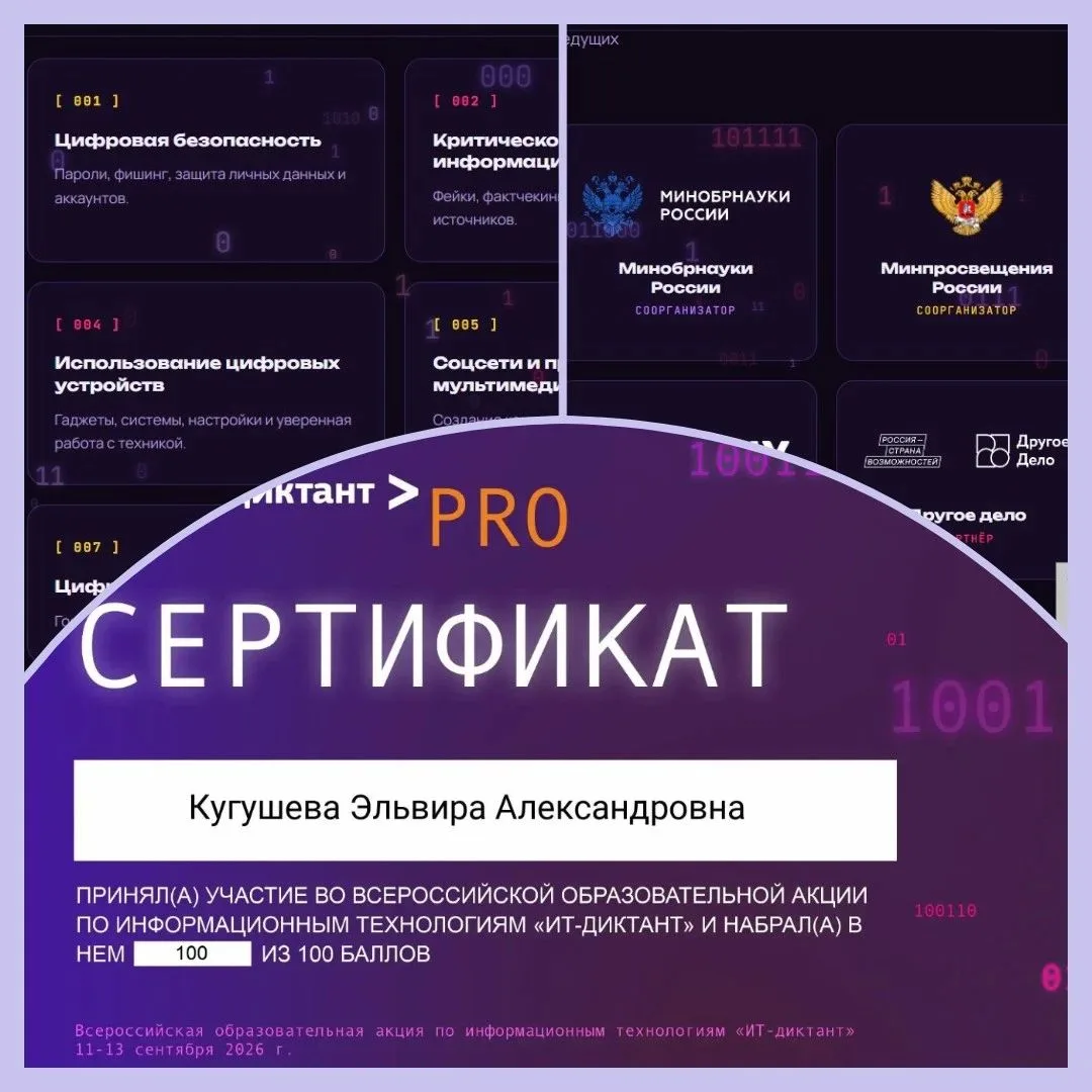 11-13 сентября обучающиеся нашей школы с учителем информатики Эльвирой Кугушевой приним...
