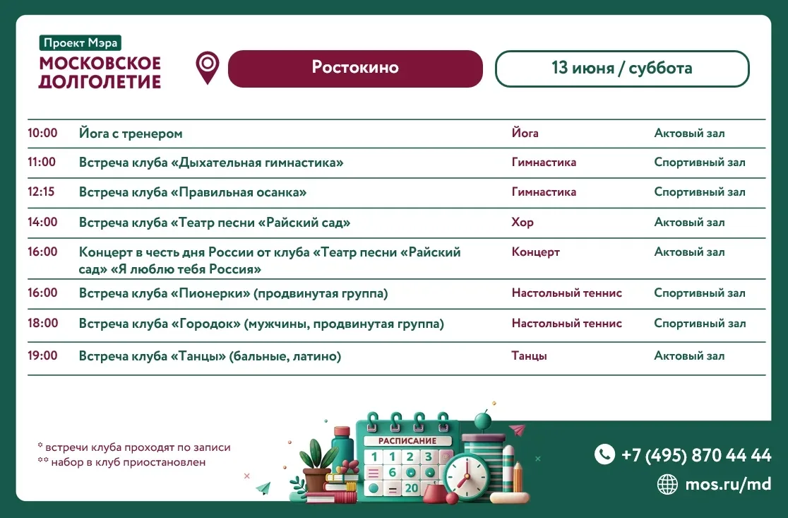 Уважаемые участники!