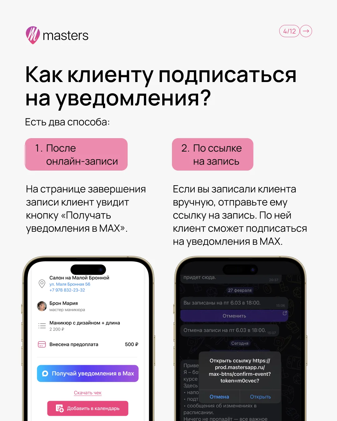 Изображение 4 к публикации «Masters»